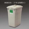 EA995CA-22 45L 角型ダストボックス エスコ 50801616