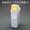 EA995CA-65 35L ダストボックス(本体) エスコ 50801844