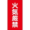 危険物標識(鉄) グリーンクロス
