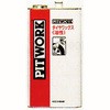 タイヤワックス(油性) PITWORK(日産)