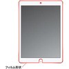 iPad Air 2用液晶保護反射防止フィルム サンワサプライ
