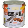 油性鉄部・木部用EX アサヒペン