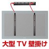 引っ掛け金具 壁