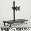 収納スペース付きモニタースタンド サンコー(電子機器)