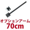 モニターアーム ポール