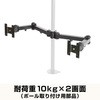 8軸式ロングくねくねデュアルアーム(ポール取り付け用部品) サンコー(電子機器)