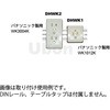 DINレール テーブルタップ取付金具 ユーボン