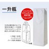 手提げ袋 一升瓶1本用 ササガワ