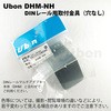 DINレール用穴ナシスイッチ取付金具 ユーボン