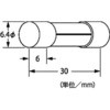 ガラス管ヒューズ GFヒューズ(AC125V) ユーボン