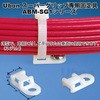 結束バンド 固定ベース ABM-SG ユーボン