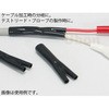 二股 ケーブル