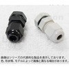超小型防水コードクランプ UMGB(ナイロン製)シリーズ ユーボン