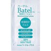 べーテル保湿 べーテルシリーズ ベーテルプラス