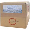 プロジアウォーター 200ppm PWシリーズ ハーテック