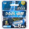 KAIRAZOR AXIA 替刃 貝印