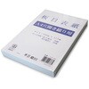 板目表紙 A4タテ 穴開きタイプ 20組40枚 今村紙工
