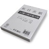 板目表紙 穴開きタイプ A4ヨコ 20組40枚 今村紙工