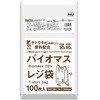 TU50 バイオマスレジ袋25% 50号乳白 100枚 ハウスホールドジャパン