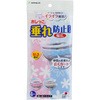おしっこ垂れ防止テープ幅広 サンコー