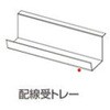 事務用デスク_電動昇降デスク オプションス配線受トレー アイリスチトセ