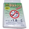 防虫 ネット ベランダ