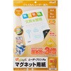 ぴたえもんレーザー強力 MagX(マグエックス)