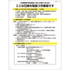 標識 石綿障害予防規則に定める掲示(第34条) つくし工房