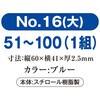 51052060