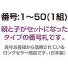 51052315,51052324,51052340,51052349,51052358,51052367