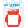 クマ型名札 共栄プラスチック