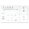 タッグ名札用替紙 55×90mm 共栄プラスチック