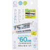 パワーバイオエアコンのカビきれいスプレータイプ コジット