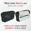 RED LEO B [U[uVoice Laser Red Leov Vbgir 51074934