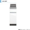 LWシリーズ 調理台 右吊元 間口300mm アイオ産業