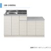 LWシリーズ ガス台付流し台 間口1400mm アイオ産業