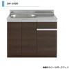 LWシリーズ 流し台 間口1000mm アイオ産業