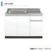 LWシリーズ 流し台 間口1200mm アイオ産業