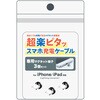 pitaRaku 超楽ピタッ専用マグネット端子3個セット クマザキエイム