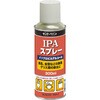 IPAスプレー サンデーペイント