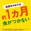 - やさお酢 アース製薬 51178207
