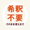 - やさお酢 アース製薬 51178207