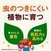 - やさお酢 アース製薬 51178207