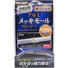 メッキクリーナーの口コミ満足度ランキング 通販モノタロウ カークリーナー 自動車用品