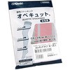 オペキュット 女性用 ストッキングタイプ オオサキメディカル