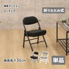 折畳座厚ローチェア AIS (エイ・アイ・エス)