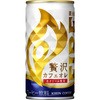 キリン ファイア贅沢カフェオレ185g缶 キリン