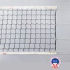 FIVB公認 インドアバレーボール用コートネット 6人制用 MIKASA (ミカサ)