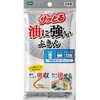 サッとる 油ふきん オーエ