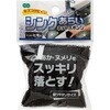 シンクあらいネットスポンジ オーエ